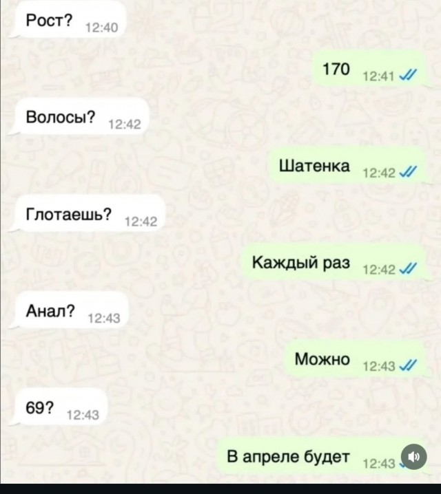 Отсутствие морально этических норм Vol.106