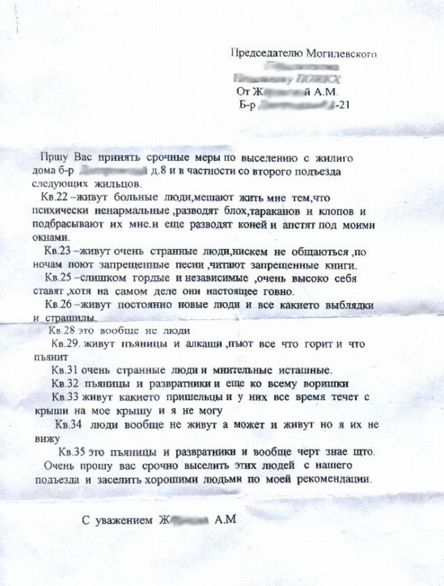 Что делают соседи, пока тебя нет дома