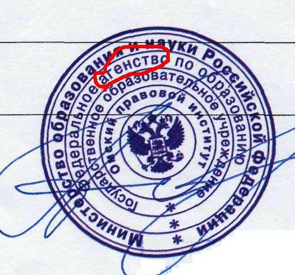 Министерство образования, говорите?