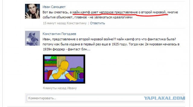 Смешные комментарии из социальных сетей (40 фото)
