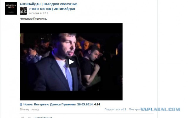 Начался обстрел аэродрома и окрестностей в Донецке