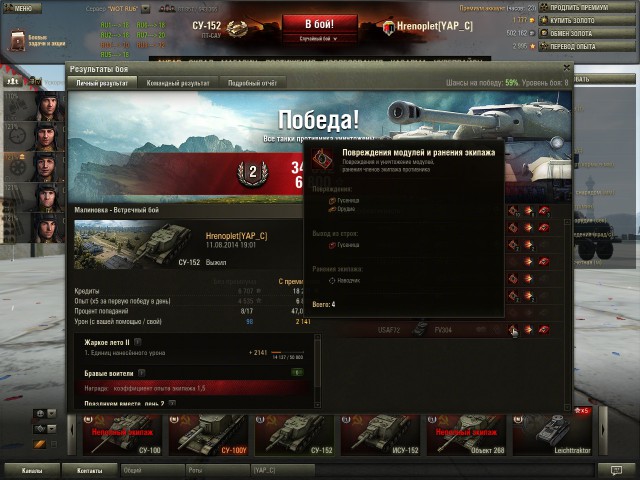 Wargaming 13