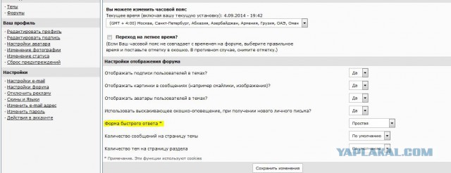 10 полезностей на ЯПлакалъ
