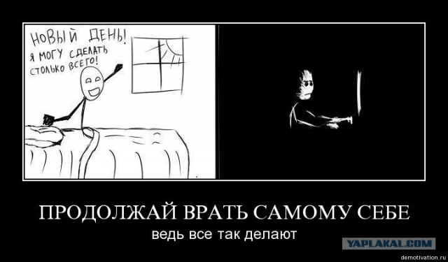 Повседневная ложь