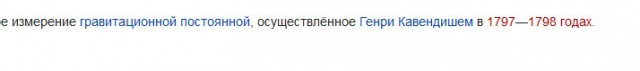 Сенсационная версия о гравитации