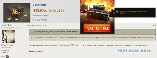 Wargaming 16