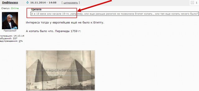 Свидетельство строительства пирамиды Хеопса