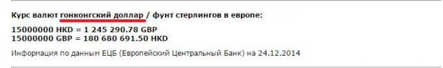 Из машины выпало 1.250.000 фунтов стерлинга