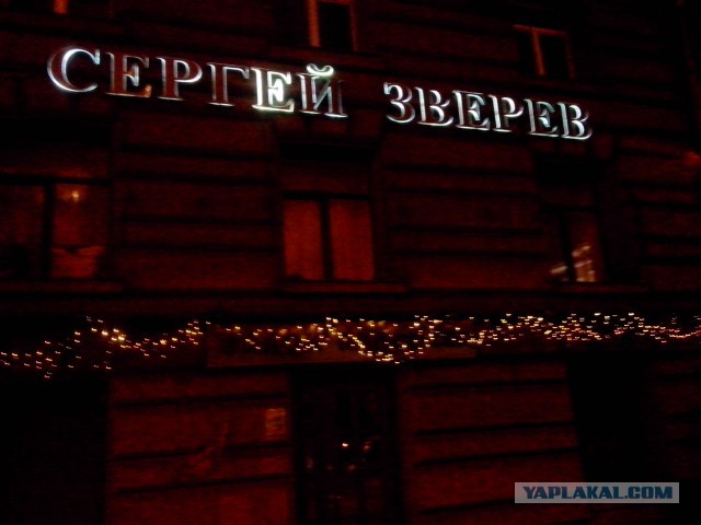 Нагиев и Ургант Стебают Сергея Зверева