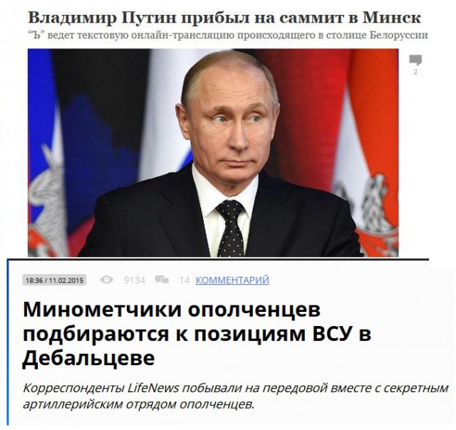 Минские переговоры нормандской четверки