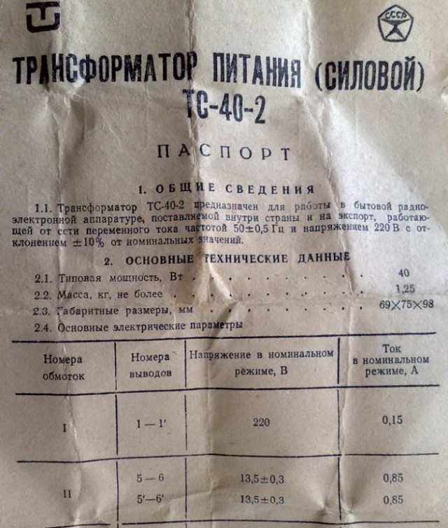 Вопрос по ремонту колонок