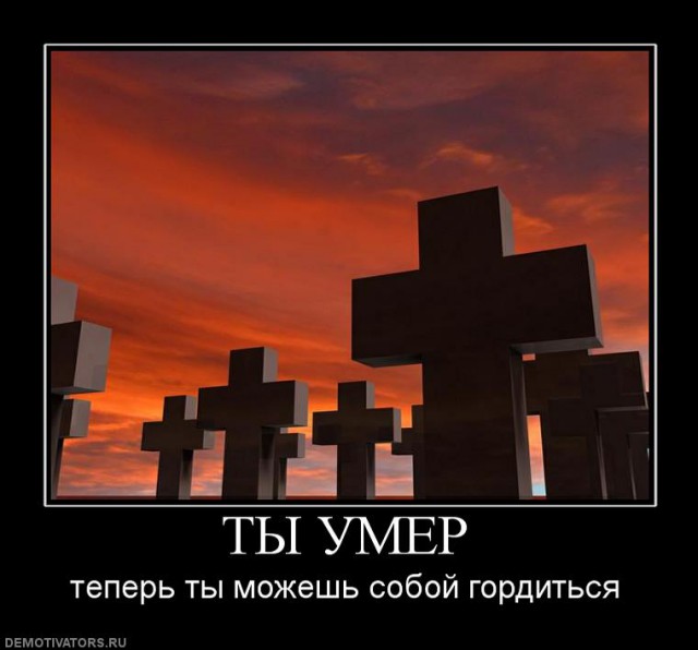 Вы хотите "демов"?