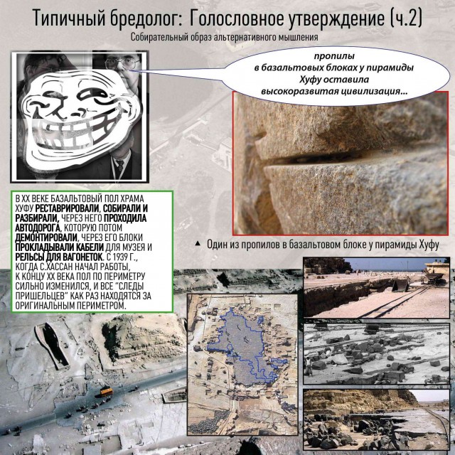 О Великой пирамиде
