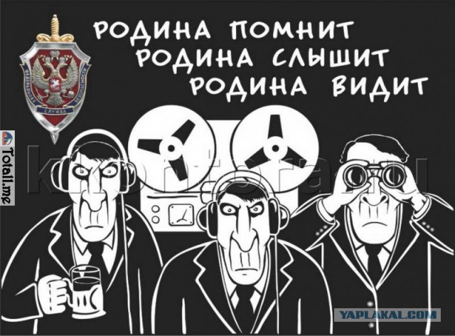 Если безопасник бывший чекист