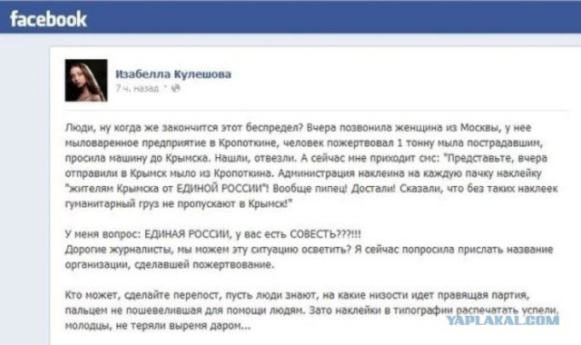 Жители Крымска нуждаются в серьезной поддержке