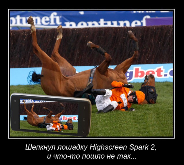 Подарим HighscreenSpark 2 за креатив! Конкурс.