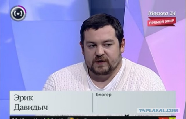 Эрик Давидович задержан в Москве по подозрению в мошенничестве