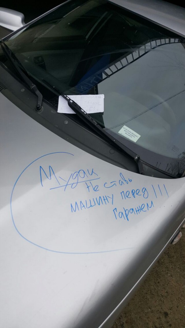 Сегодня из двора никто не сможет выехать! Я так решил!