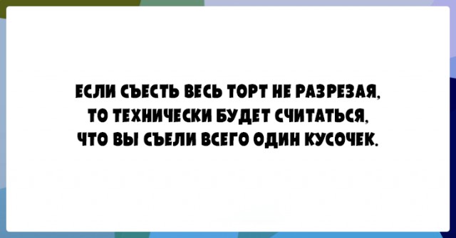 25 юморных открыток чтобы от души посмеяться