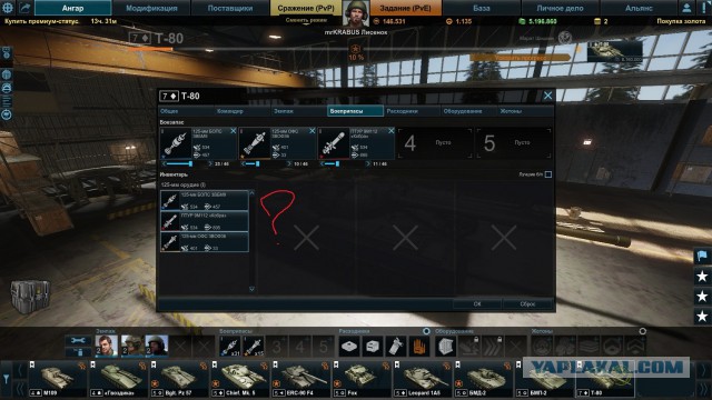 Armored Warfare