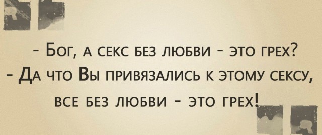 Целомудрие и брак