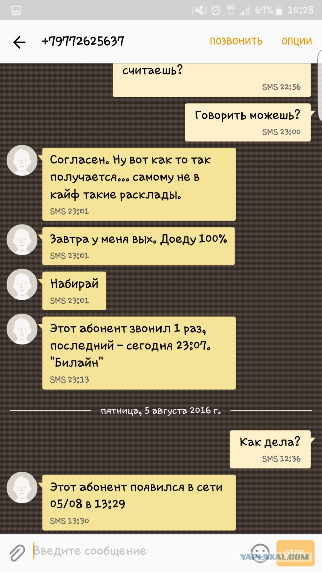 Вот такая ситуевина (