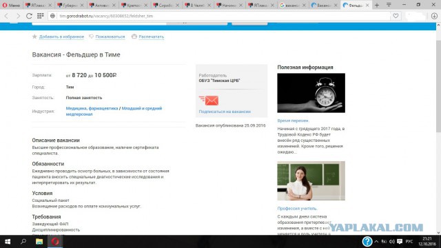 Активисты предлагают разрешить президенту править пожизненно