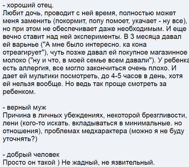 Ответ на "Жизнь в браке без ебли"?