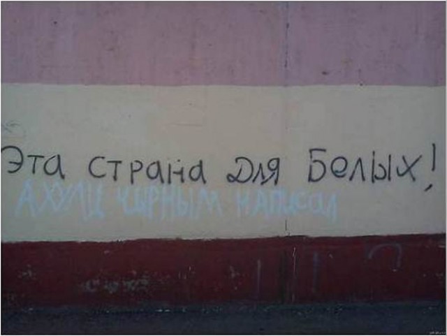 Философские надписи на стенах