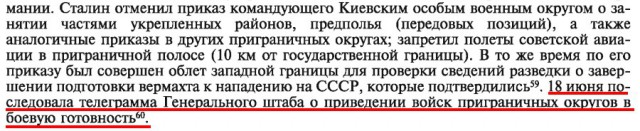 Внезапное 22 июня и невинная жертва режима генерал Павлов