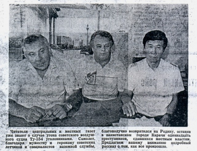 "Воздушная тюрьма", о чем не рассказал Леонид Каневский.