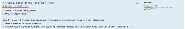По-моему скоро финал семейной жизни