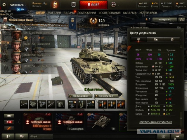 Wargaming 50! Пыщ пыщ, пробил! Урааа!