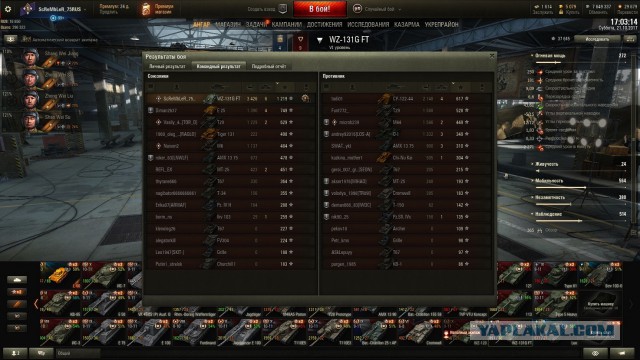 Wargaming 50! Пыщ пыщ, пробил! Урааа!