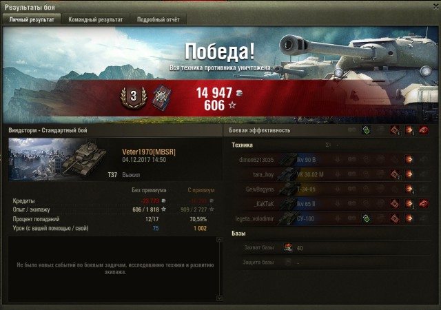 Wargaming 50! Пыщ пыщ, пробил! Урааа!