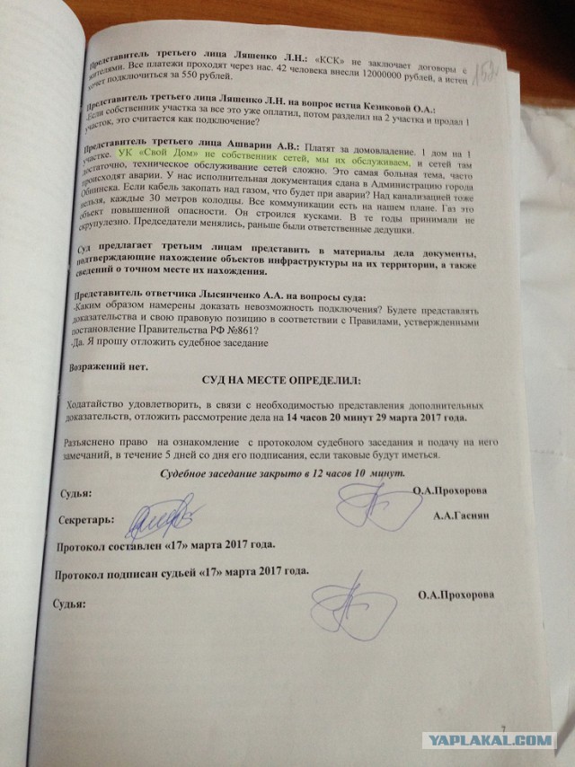 С обнинцев за подключение к электричеству пытались взять не 550 рублей, а 300 тысяч