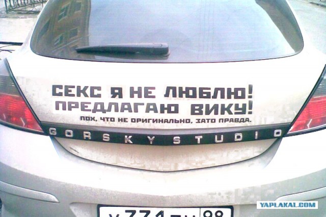 Секс не предлагать!