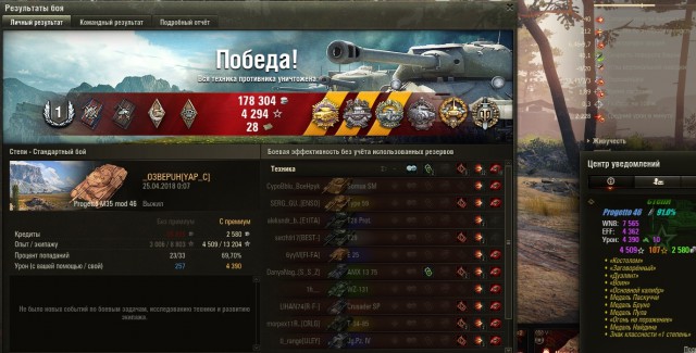 Wargaming 53
