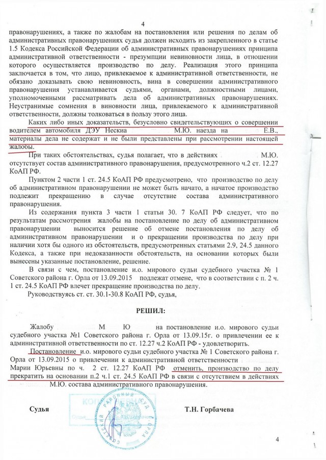 О человеческой подлости и справедливости