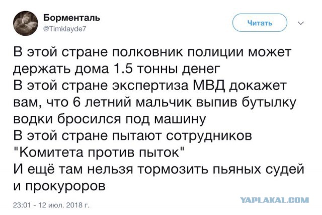 Смешные комментарии из социальных сетей 20.07.2018