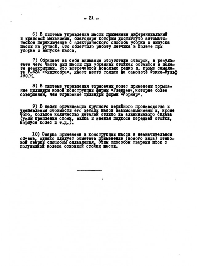 Недостатки P-39 "Airacobra"