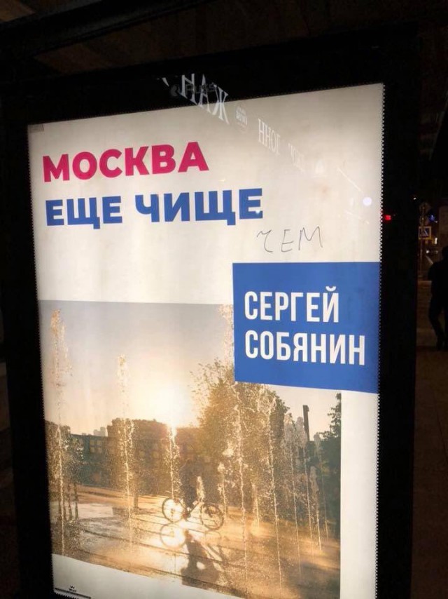 «Спасибо за корочку на острых крылышках»: в Твиттере стали хвалить Собянина за всё подряд