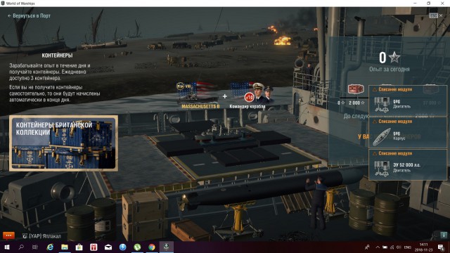 World of Warships - 6
