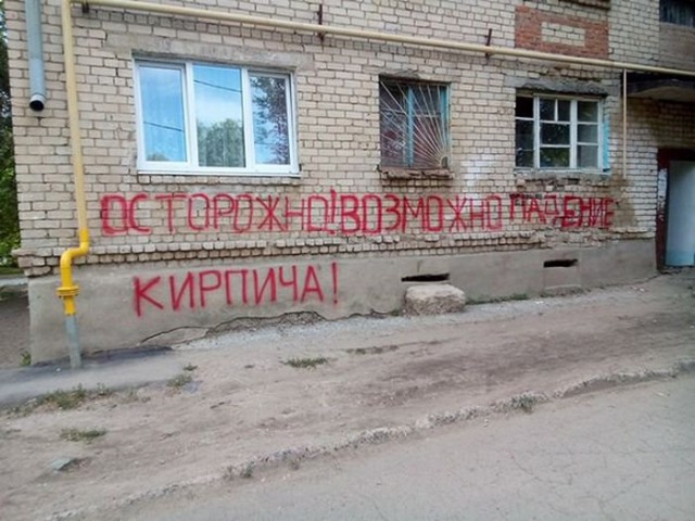 Нестандартный юмор