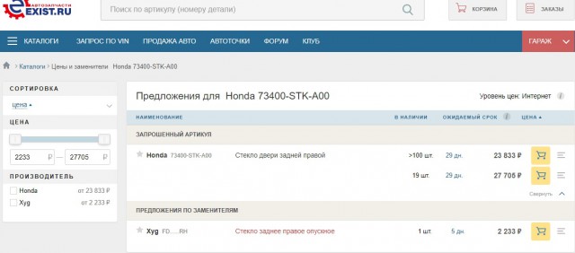 Камень в боковое стекло автомобиля возле Цивильска