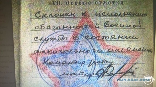 Военник