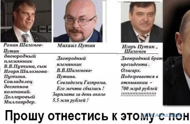 Даже у его двоюродного племянника нашли миллиардное состояние