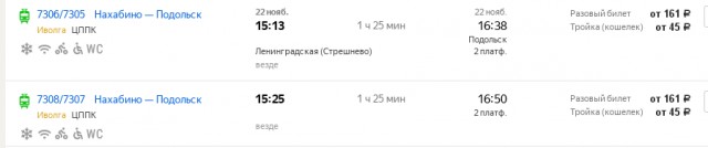 Турникеты МЦД сломались через несколько часов после открытия станций