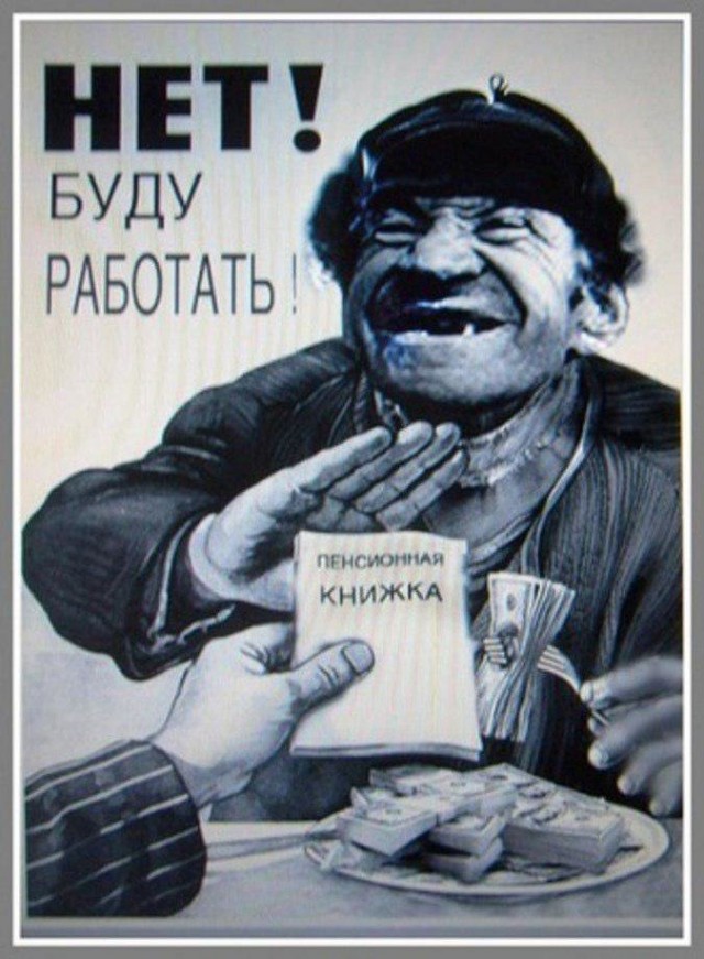 Наконец-то,  дожил!