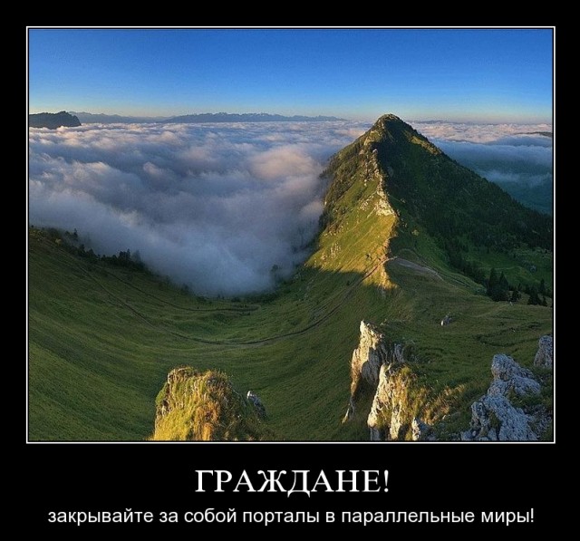 Нашёл ворота в параллельный мир